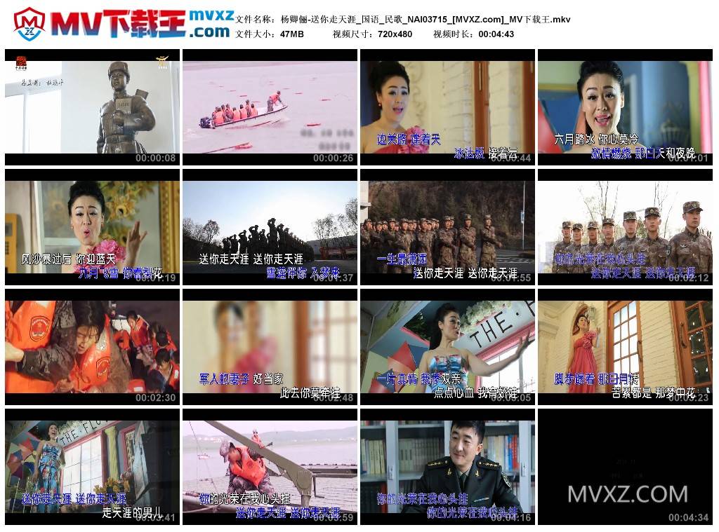 杨卿俪-送你走天涯_国语_民歌_NAI03715